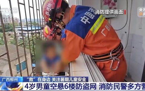 @儿童家长：暑假将至 这些行为要千万注意