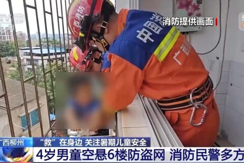 @儿童家长：暑假将至 这些行为要千万注意