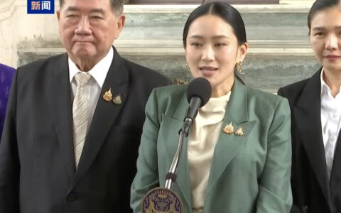 泰国成立专案组调查前总理佩通坦争议通话事件