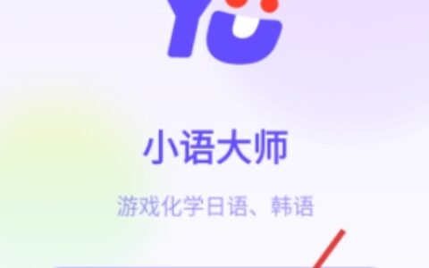 珠海餐饮app定制开发小语大师免费会员