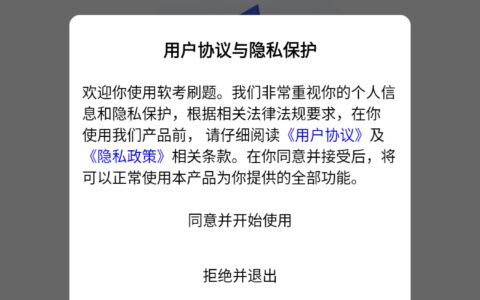 软考刷题太原app开发一般要多少钱