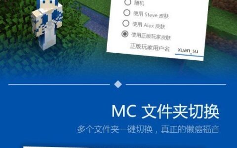 威海app 开发PCL启动器release-0.3
