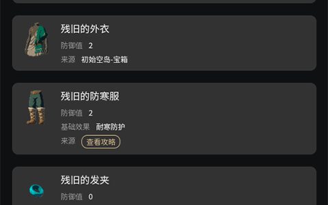 银川开发软件公司塞尔达助手2.5.1