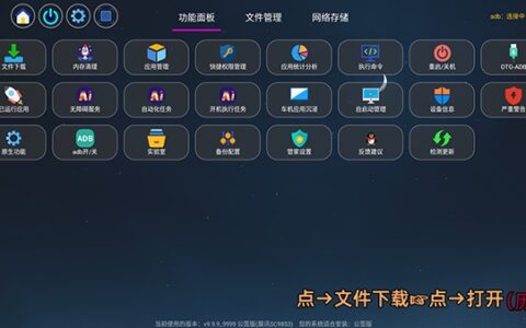 四狗助手9.9.9安徽app开发什么