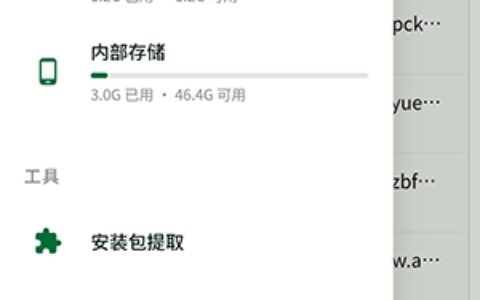 DW 管理器1.4广州app产品开发
