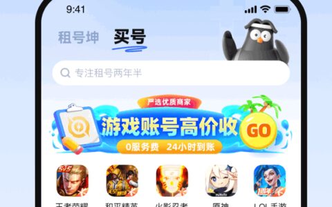 贵阳制作开发app租号坤6.5