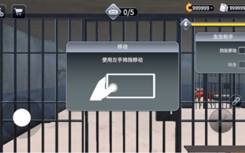 成都做开发app越狱模拟器中文版