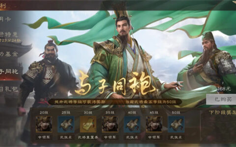 三国群英传鸿鹄霸业掘金服西安生活服务类app开发公司