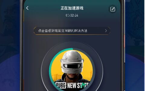 河南app生活开发99手游加速器3.0