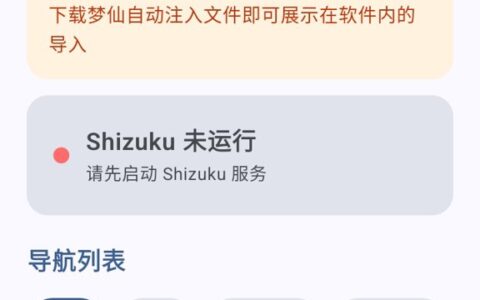 梦仙文件注入器1.0厦门app开发