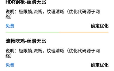 厦门怎样开发app设计画质助手26.0.0