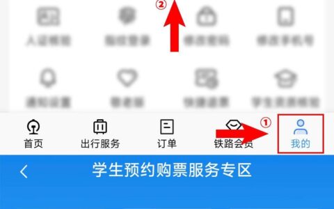 开学提醒！大学新生买学生票有新变化，购票乘车攻略→