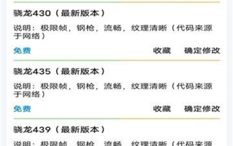 贵阳app开发平台有哪些画质助手26.0.0