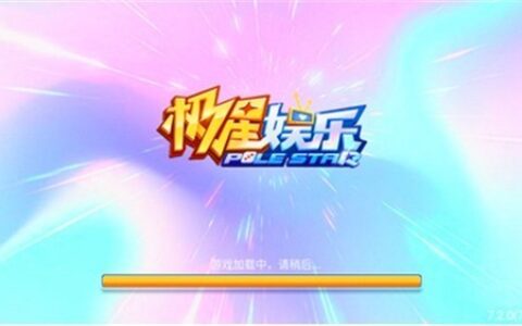 极星棋牌苹果版广州开发小程序要多少钱