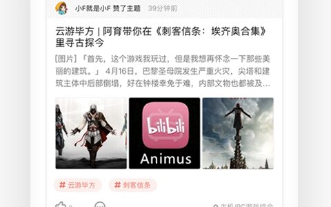 广州app开发产品bigfun游戏社区下载3.9.12