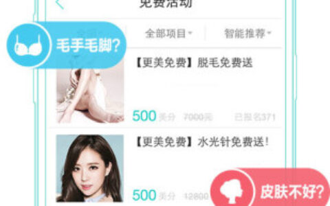 杭州iosapp开发更美7.38.1