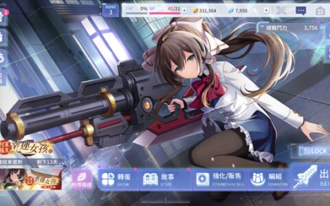 南昌开发一个app大概需要多少钱突击莉莉Last Bullet W
