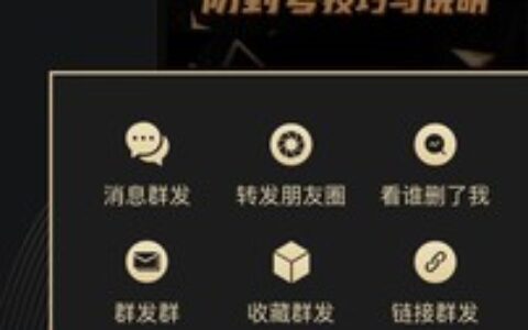 微商助手专业版1.3.34西安个人开发app