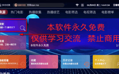 正品影视TV银川比较好的app开发