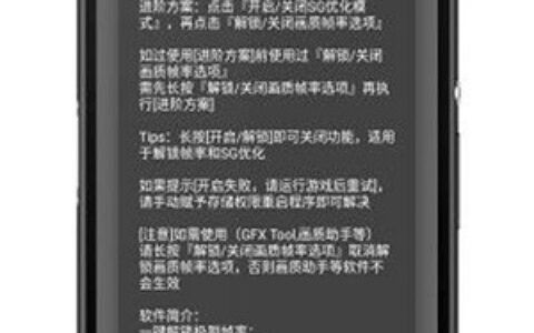 上海如何开发手机app软件画质助手120帧3.0