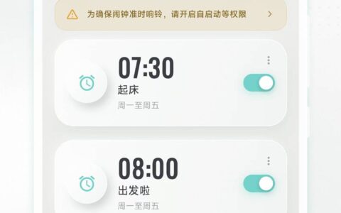 闹钟UClock桌面时钟去更新版上海商城平台app开发