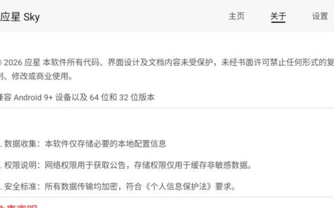 南京通用app开发应星1.0